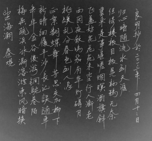 秦观：看潮