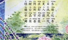 描写夏天的诗词