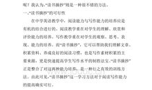 200字英语美文摘抄