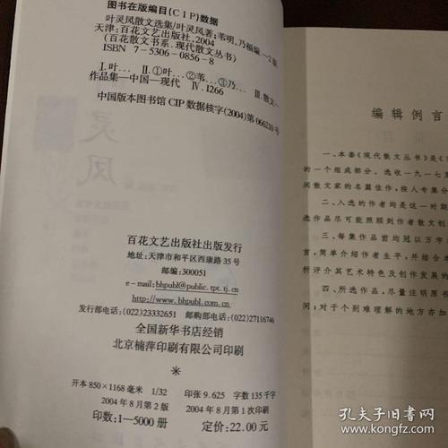 叶凌峰：晨牛