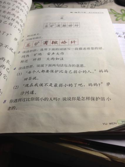 形容大雨的词