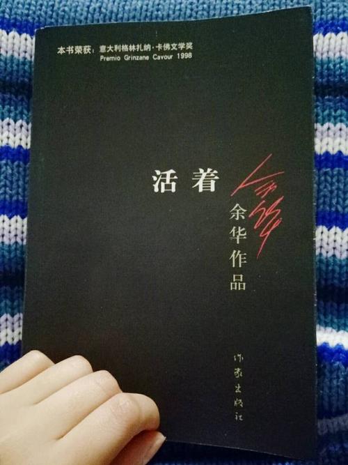 活着阅读后100个单词