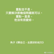 我们不能成为好人，但是我们可以更好地自我