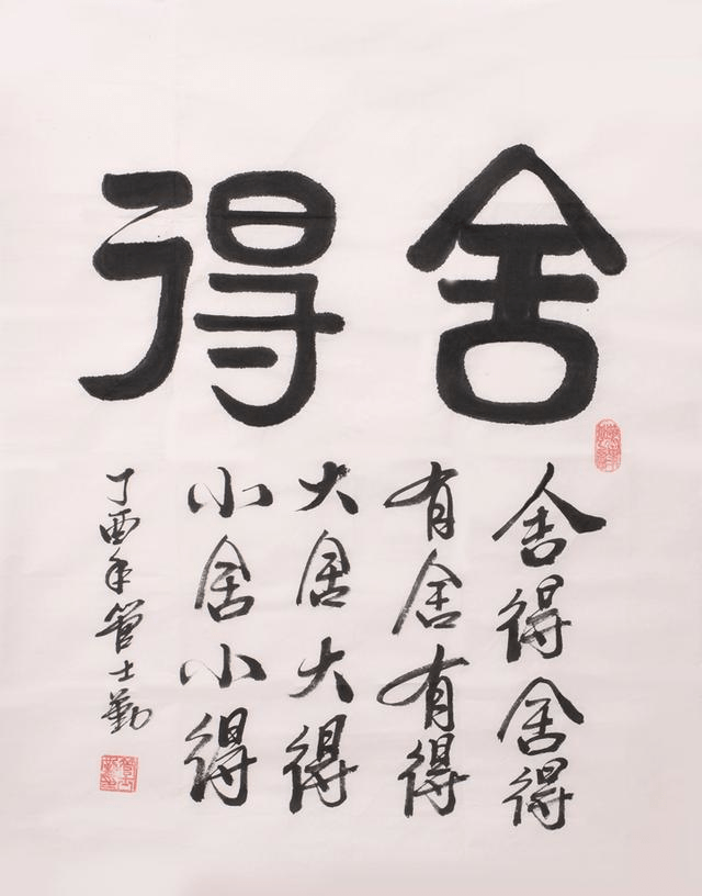 淡泊名利的诗