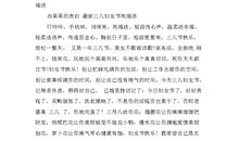 三八妇女节给妈妈的祝福短信