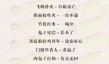 带有驴的歇后语