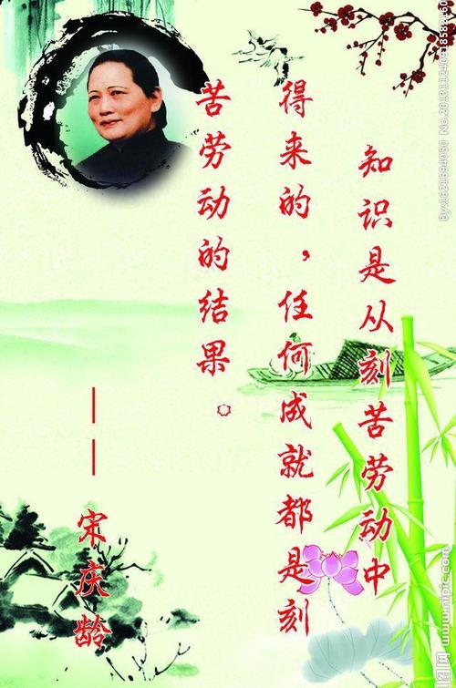 宋庆龄的名言