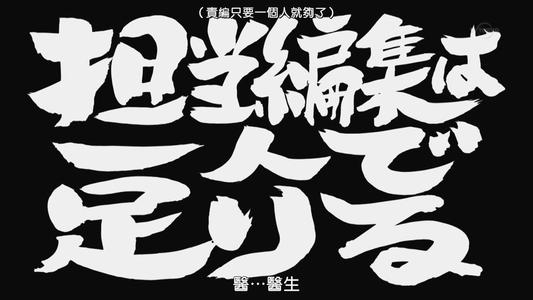 固执的