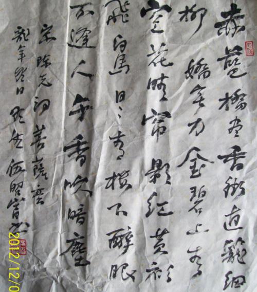 陈可：菩萨，第二