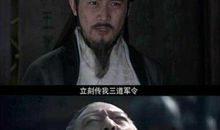 司马懿名言名句