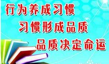 学生值得养成的好习惯