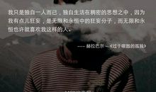 形容一个人孤单的词