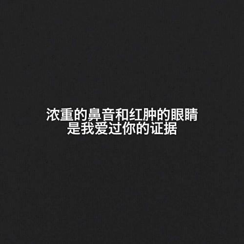 关于孤独和寂寞的句子