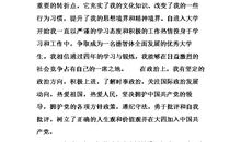 幼师自我鉴定范文毕业生