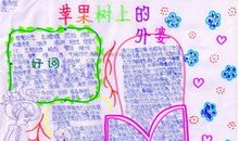 关于描绘幻想的好词好句