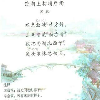 诗与雨
