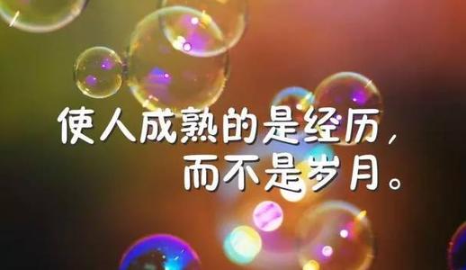 经典语录：路的尽头仍然是路，只要你愿意走