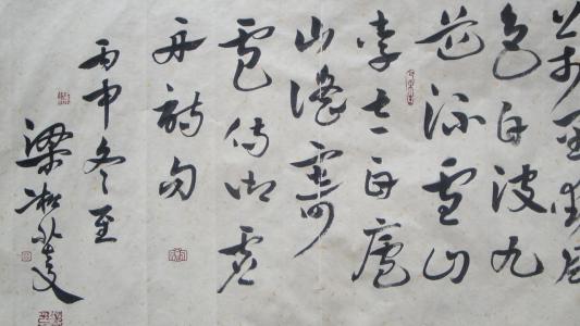 李厚竹诗