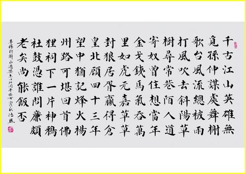 辛弃疾诗