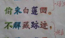 描写田园的句子