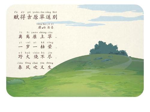 离别诗