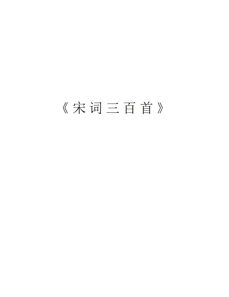 周邦彦：大禹