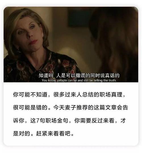 教您如何在职场中优雅生存的20个黄金短语