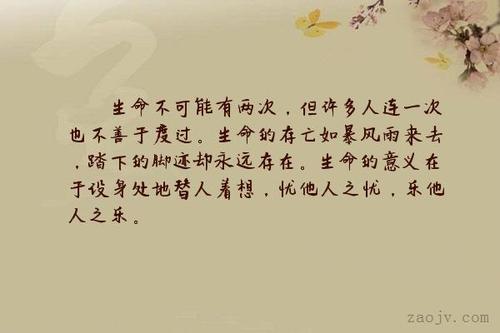 有意义的话