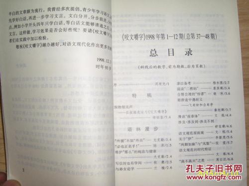 咀嚼句子中的单词