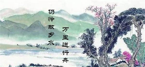 离别诗