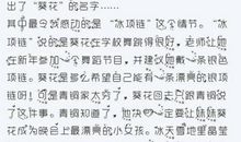 青铜葵花第九章读后感