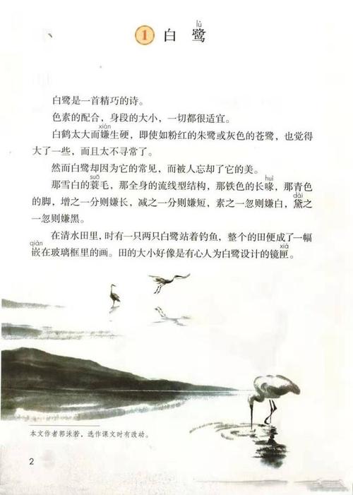 寒假汉语学习计划