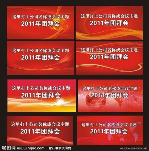 欢迎致辞