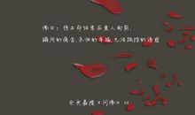 和有情人做快乐事，别问是劫是缘