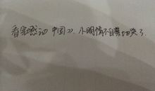 用情不自禁造句