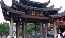 沈从文：芷江县的熊公馆