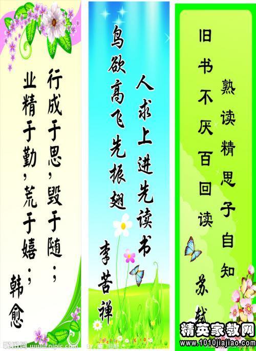 赞美老师的名言
