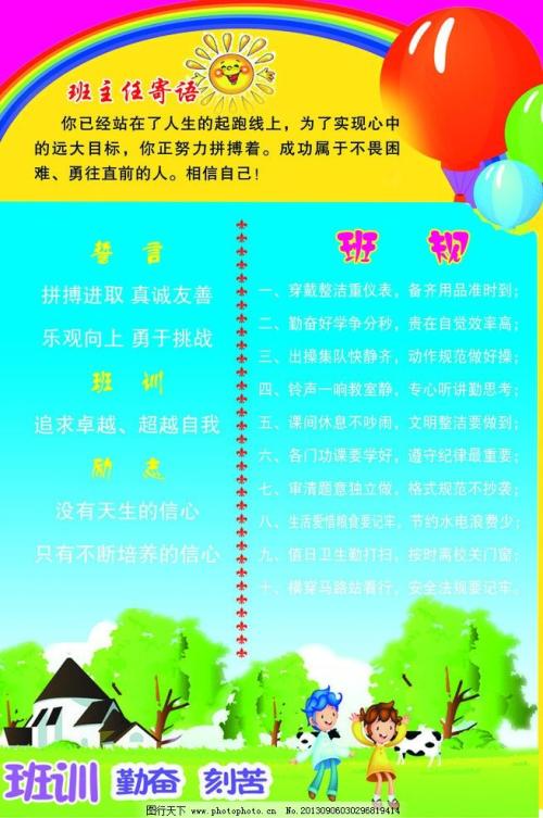 老师给学生的信息