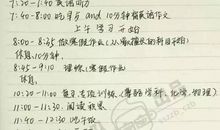 高三寒假学习方案