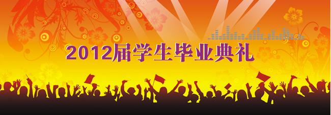高中毕业典礼致辞（2）