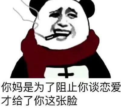 有趣的话