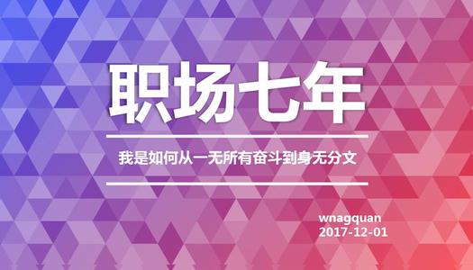 同学们的年薪为一百万，你还在抓着两元的红包