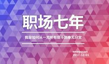 同学已经年薪百万，你还在抢两块钱的红包