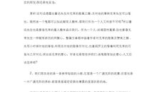 朝花夕拾好句摘抄赏析