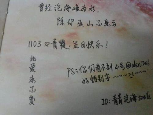 回复生日祝福