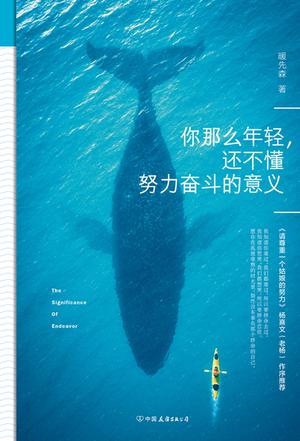 这样的努力真的有意义吗？