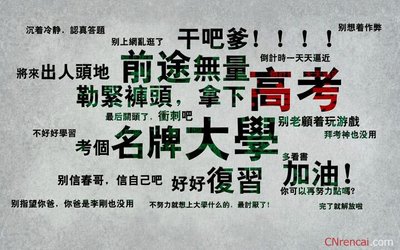 高考励志：高考前的七个准备