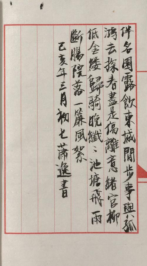 周邦彦：尹瑞龙