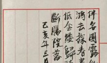 周邦彦：瑞龙吟