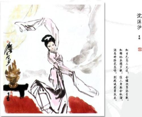 秦观：环西沙